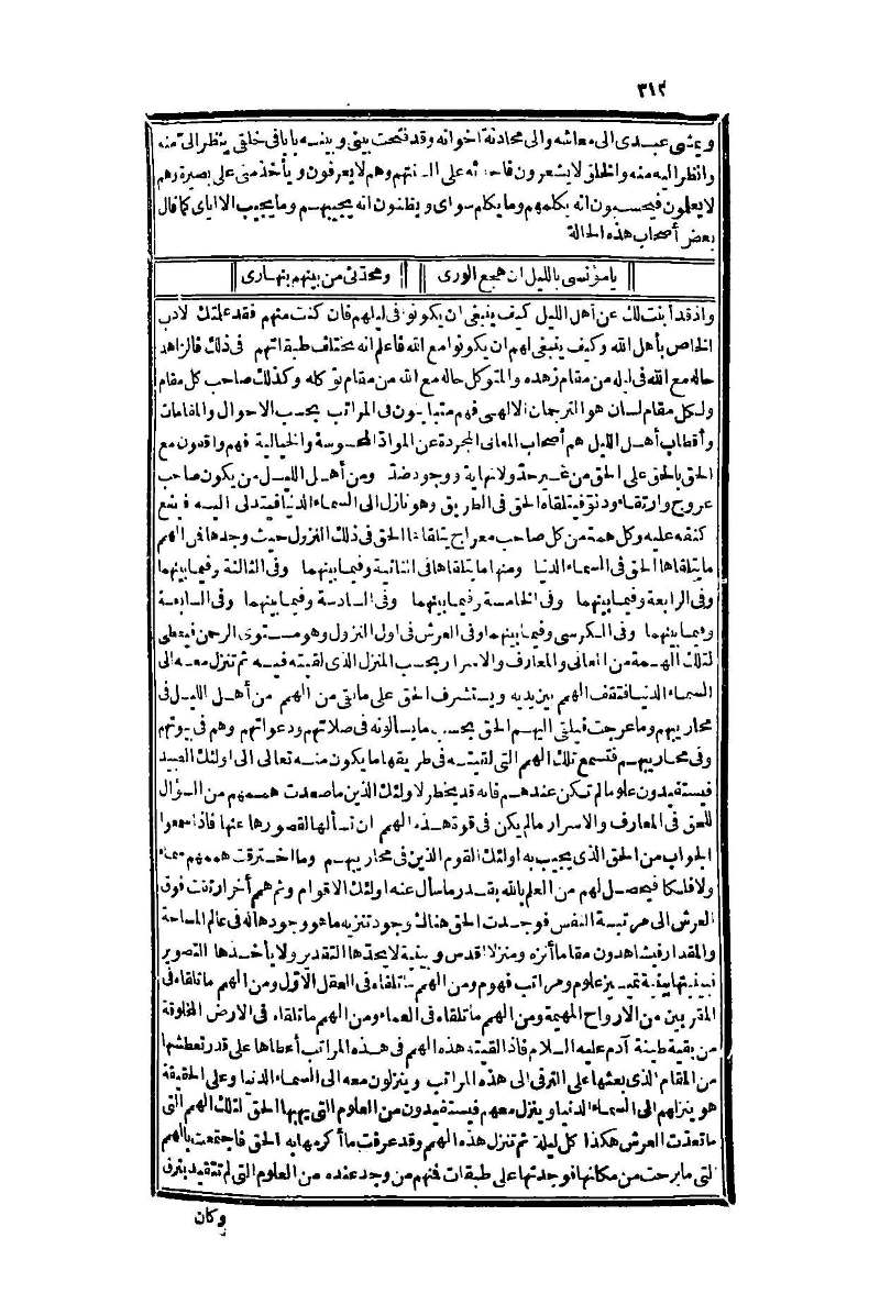 futmak.com - Page 312 - from part One of the second Boulaq edition